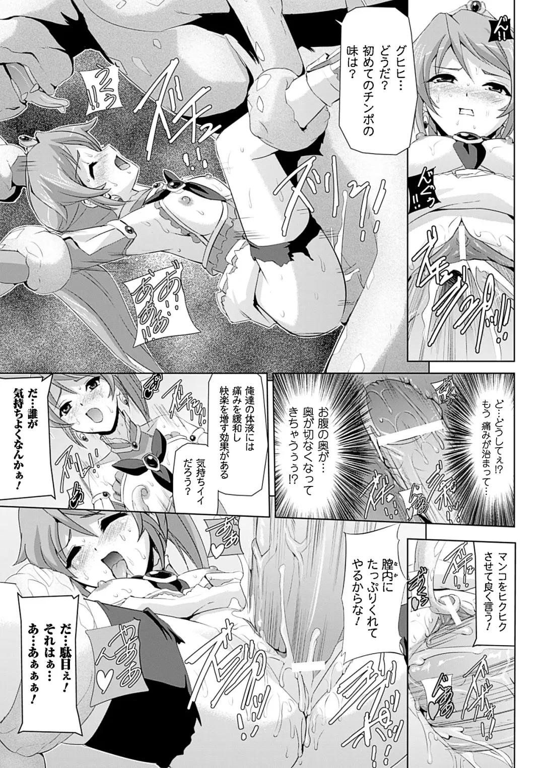 [Sukesaburou] Bishoujo Mahou Senshi Pure Mates Fhentai - Page 23