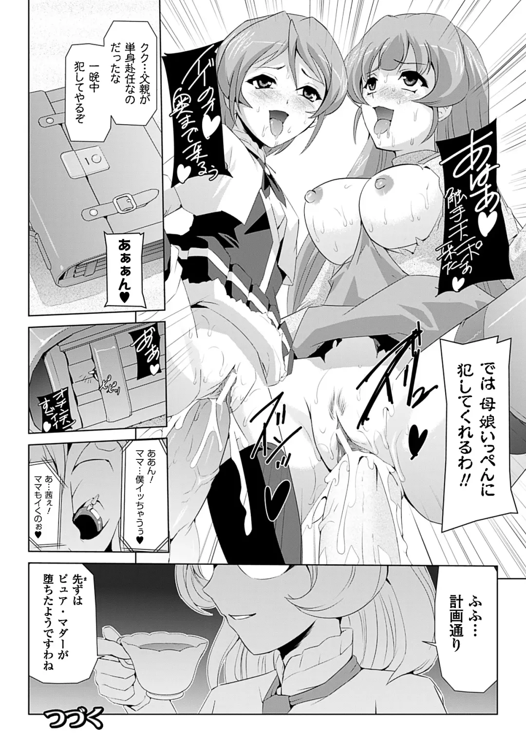 [Sukesaburou] Bishoujo Mahou Senshi Pure Mates Fhentai - Page 32