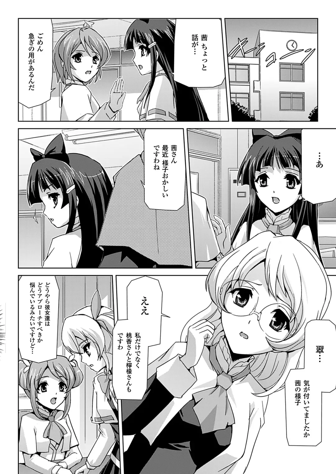 [Sukesaburou] Bishoujo Mahou Senshi Pure Mates Fhentai - Page 36