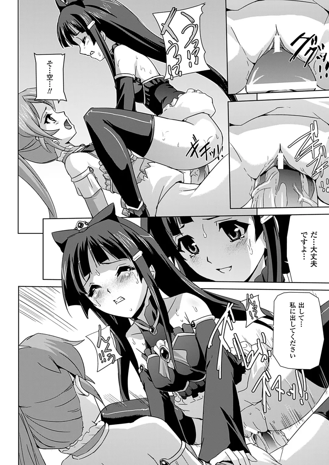 [Sukesaburou] Bishoujo Mahou Senshi Pure Mates Fhentai - Page 46