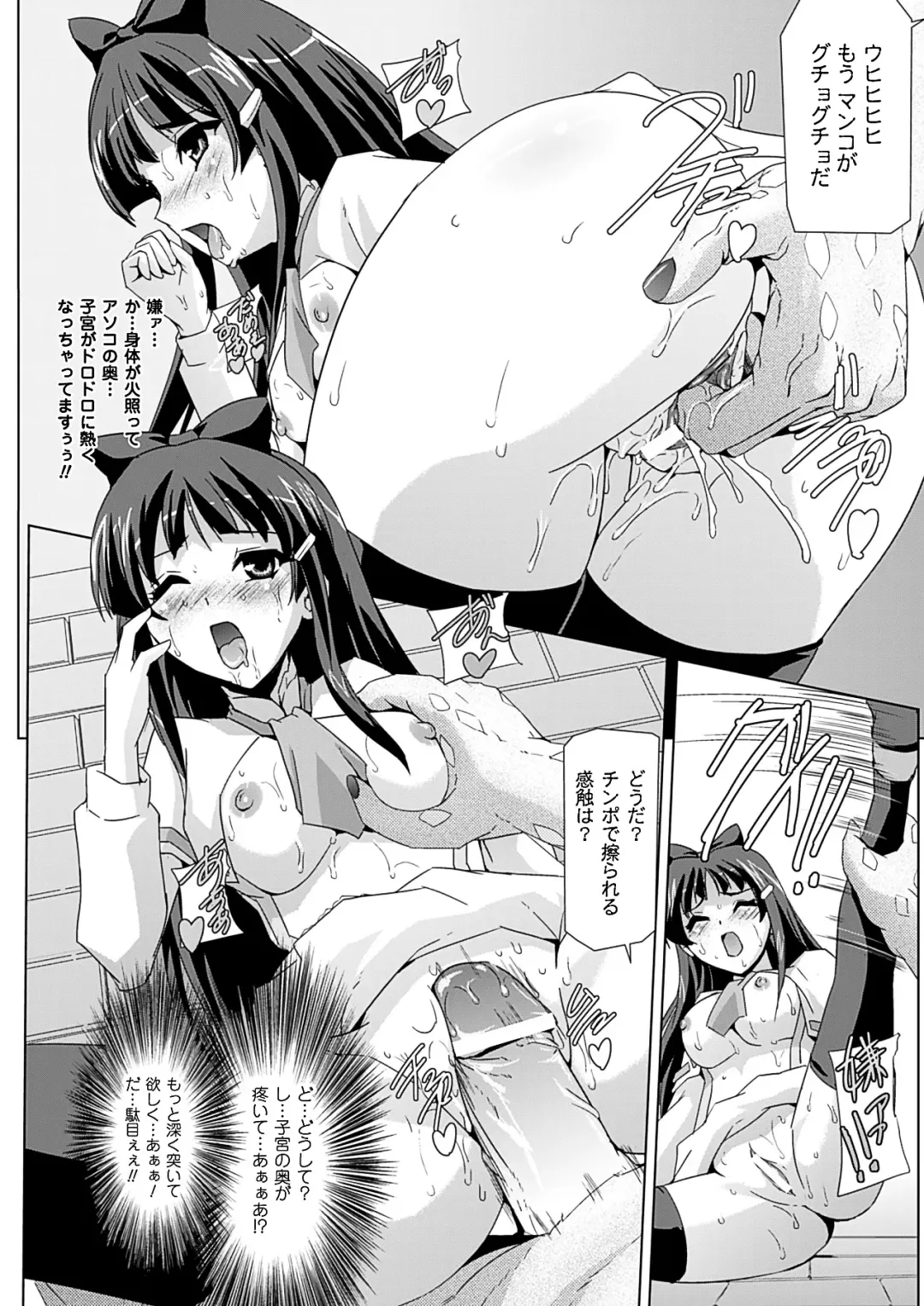 [Sukesaburou] Bishoujo Mahou Senshi Pure Mates Fhentai - Page 50