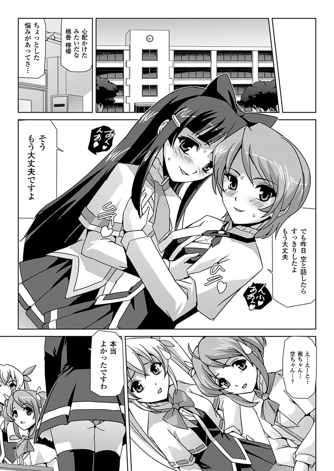 [Sukesaburou] Bishoujo Mahou Senshi Pure Mates Fhentai - Page 63