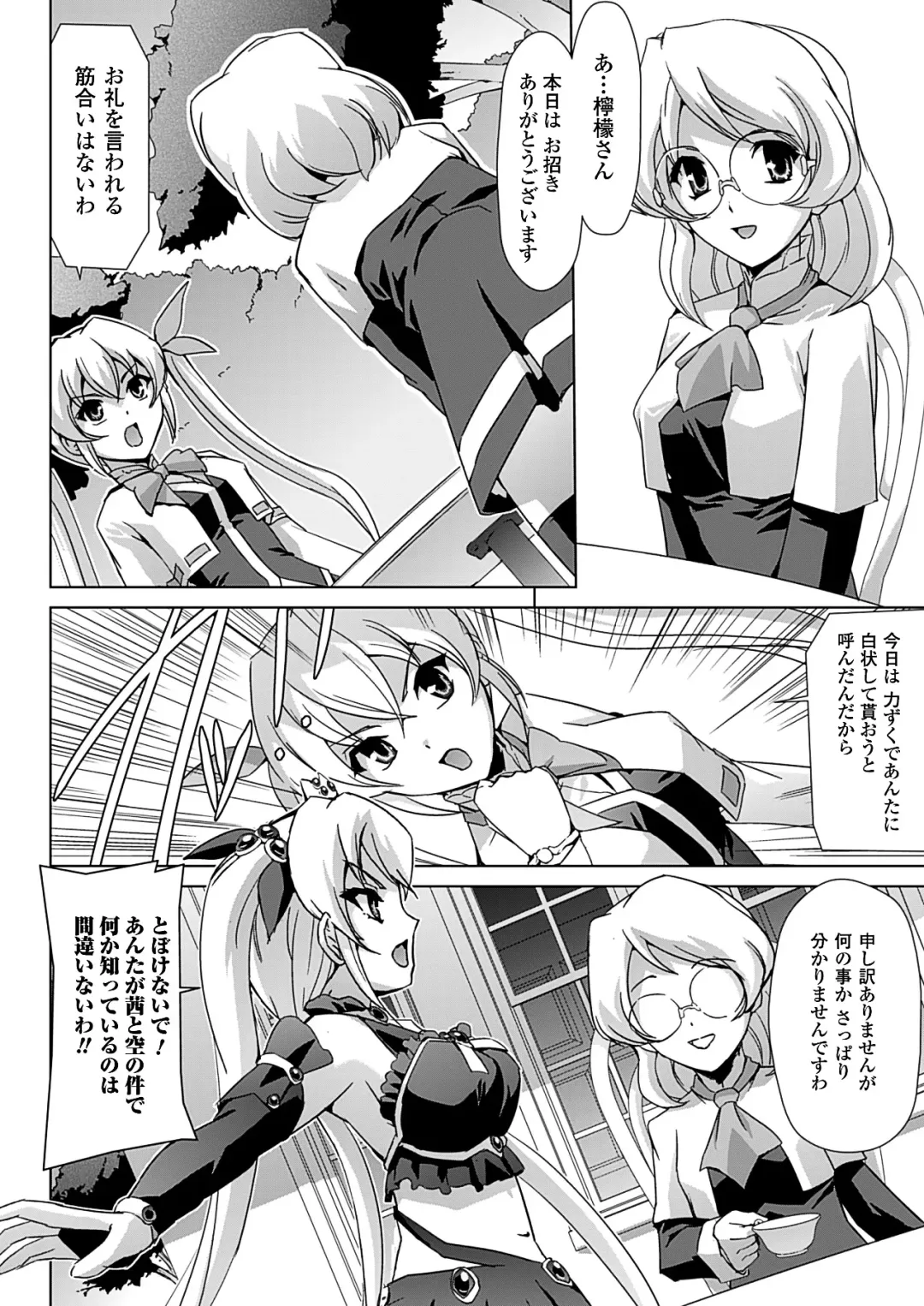 [Sukesaburou] Bishoujo Mahou Senshi Pure Mates Fhentai - Page 70