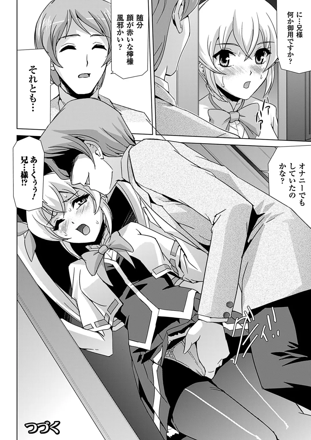 [Sukesaburou] Bishoujo Mahou Senshi Pure Mates Fhentai - Page 82