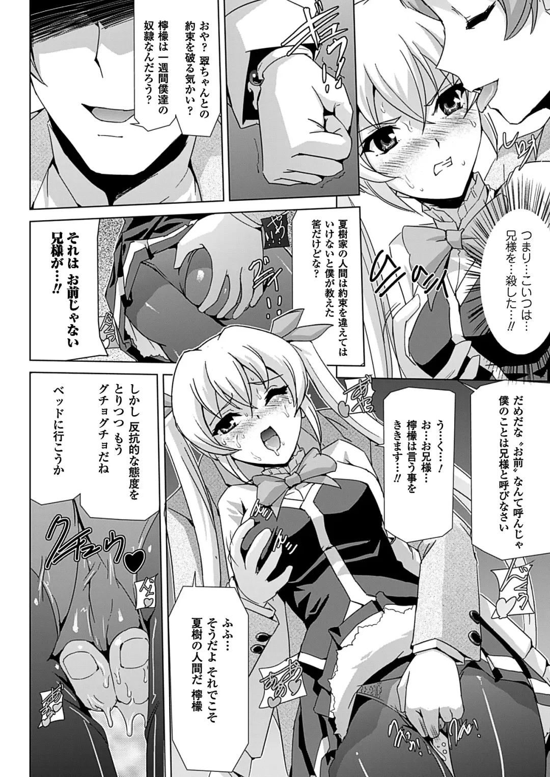 [Sukesaburou] Bishoujo Mahou Senshi Pure Mates Fhentai - Page 84