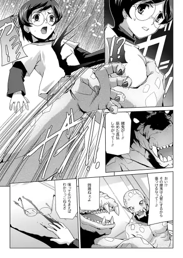 [Sukesaburou] Bishoujo Mahou Senshi Pure Mates Fhentai - Page 101