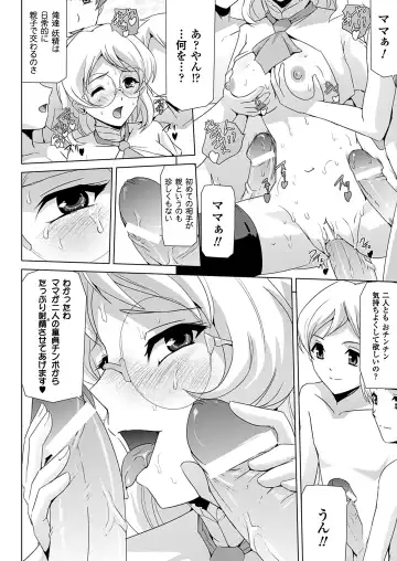 [Sukesaburou] Bishoujo Mahou Senshi Pure Mates Fhentai - Page 118
