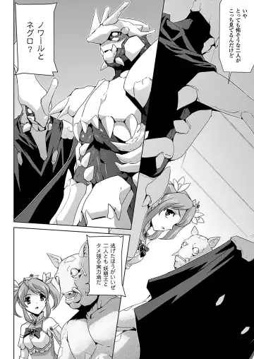 [Sukesaburou] Bishoujo Mahou Senshi Pure Mates Fhentai - Page 140