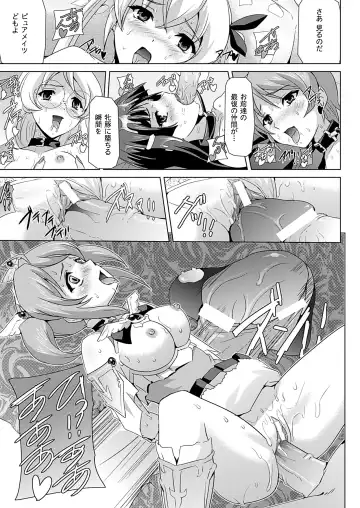 [Sukesaburou] Bishoujo Mahou Senshi Pure Mates Fhentai - Page 153