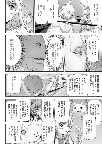 [Sukesaburou] Bishoujo Mahou Senshi Pure Mates Fhentai - Page 178