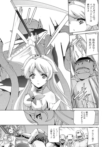 [Sukesaburou] Bishoujo Mahou Senshi Pure Mates Fhentai - Page 179