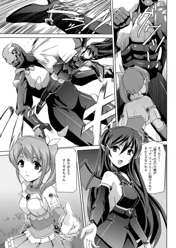 [Sukesaburou] Bishoujo Mahou Senshi Pure Mates Fhentai - Page 183
