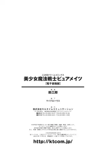 [Sukesaburou] Bishoujo Mahou Senshi Pure Mates Fhentai - Page 190