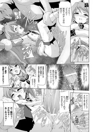 [Sukesaburou] Bishoujo Mahou Senshi Pure Mates Fhentai - Page 23