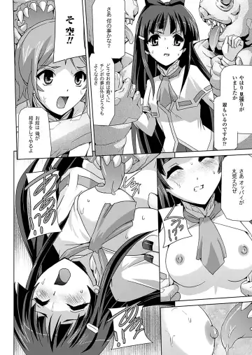 [Sukesaburou] Bishoujo Mahou Senshi Pure Mates Fhentai - Page 48