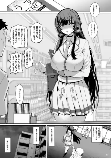 [Santa] Kanojo Saimin Fhentai - Page 10