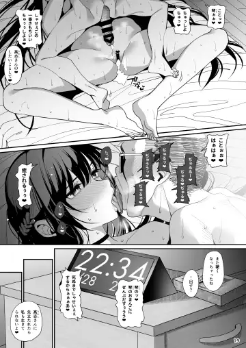 [Santa] Kanojo Saimin Fhentai - Page 20