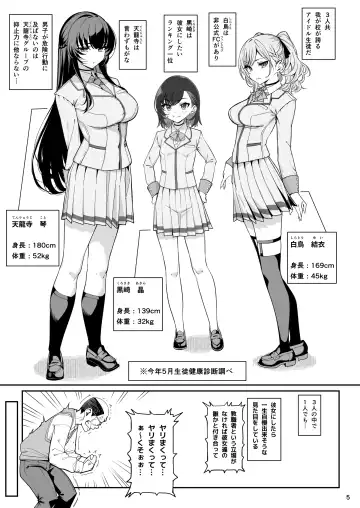 [Santa] Kanojo Saimin Fhentai - Page 6