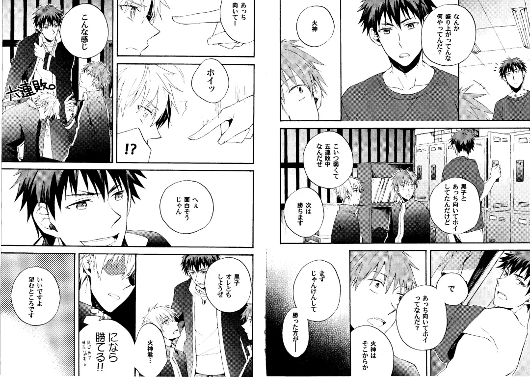 Kakuro 1on1 1 Fhentai - Page 10