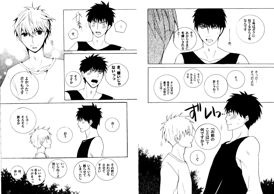 Kakuro 1on1 1 Fhentai - Page 14