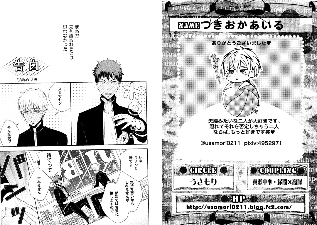 Kakuro 1on1 1 Fhentai - Page 22