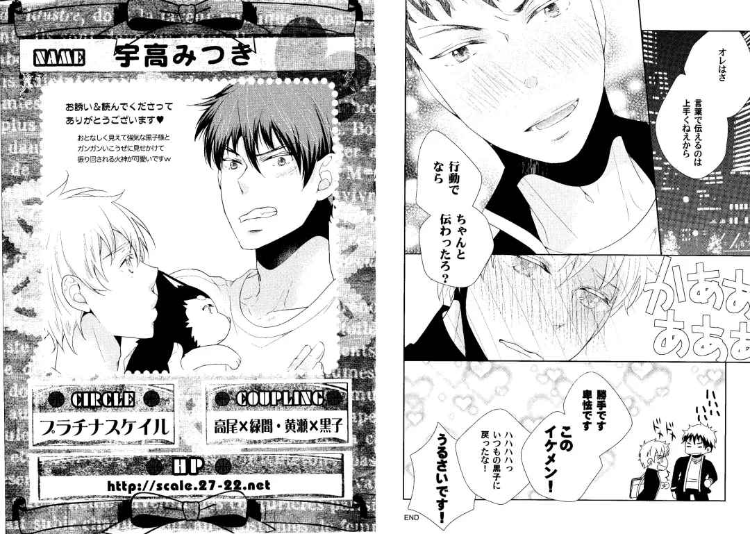 Kakuro 1on1 1 Fhentai - Page 25