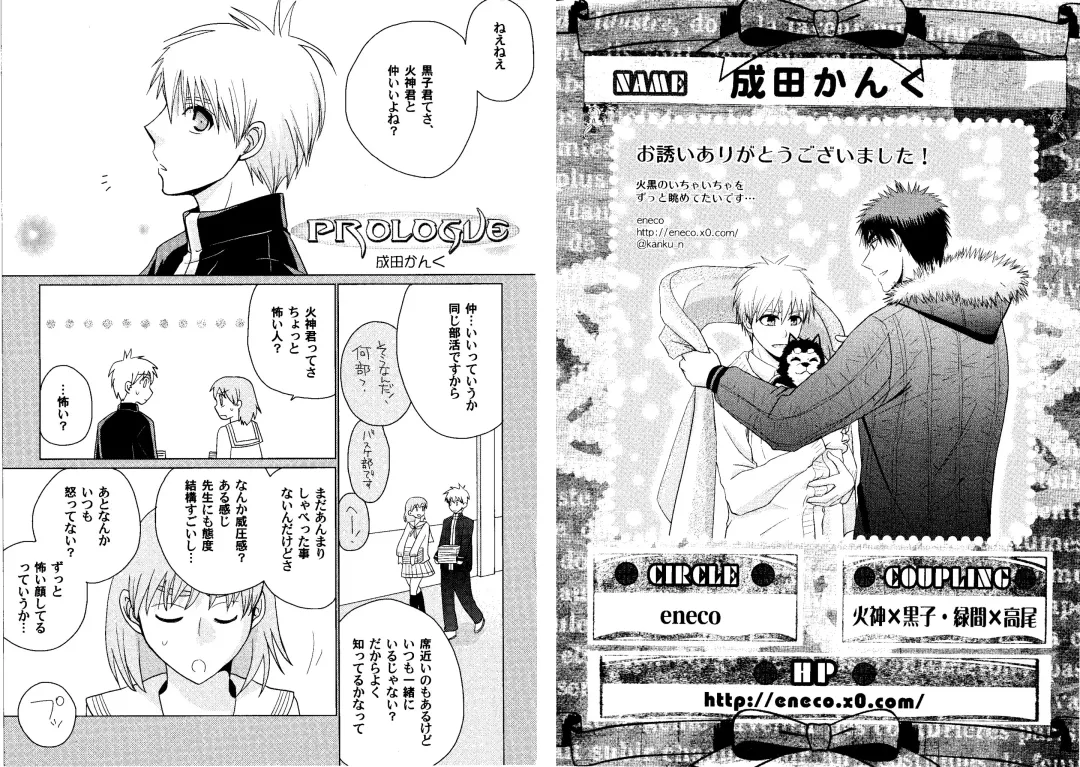 Kakuro 1on1 1 Fhentai - Page 33