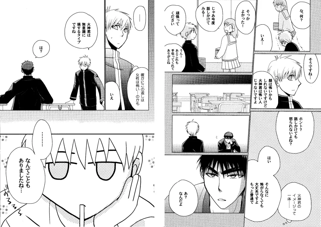 Kakuro 1on1 1 Fhentai - Page 34