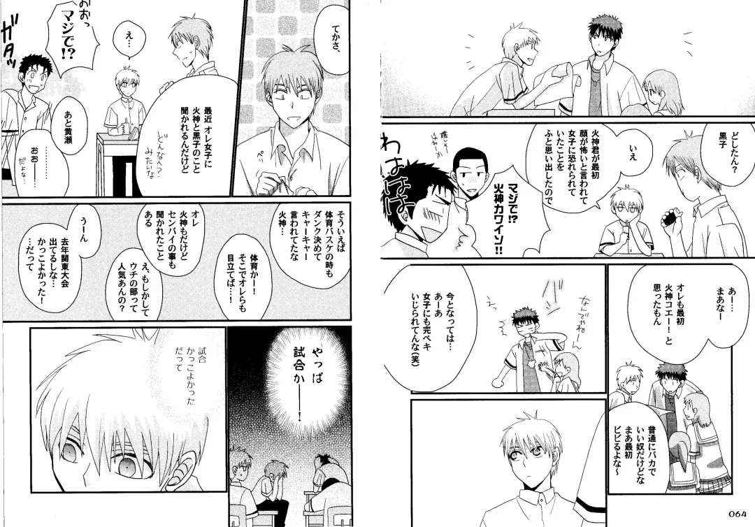 Kakuro 1on1 1 Fhentai - Page 35