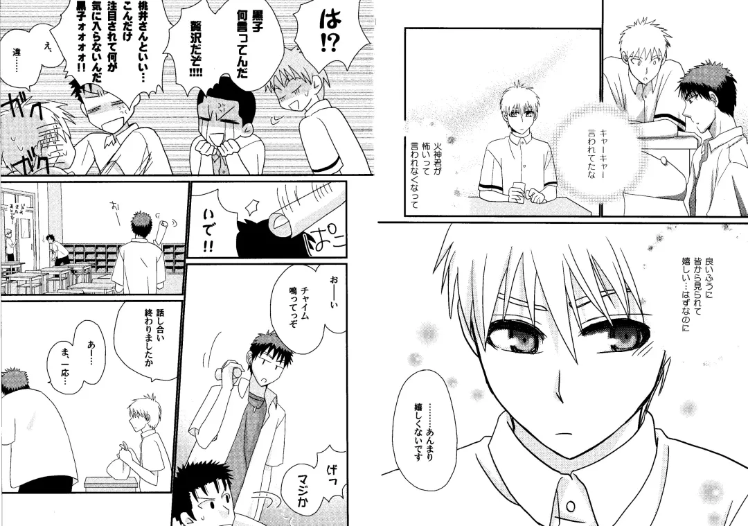 Kakuro 1on1 1 Fhentai - Page 36