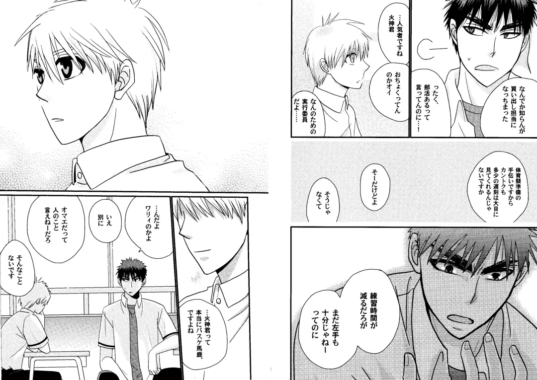 Kakuro 1on1 1 Fhentai - Page 37