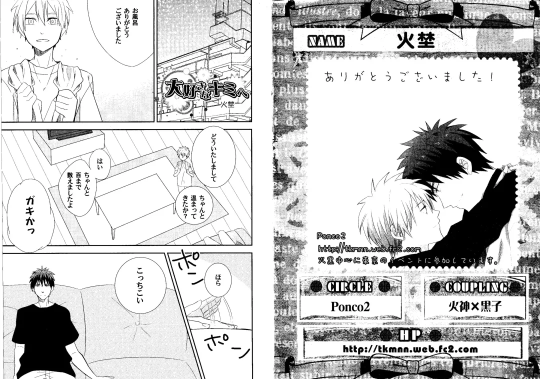 Kakuro 1on1 1 Fhentai - Page 39