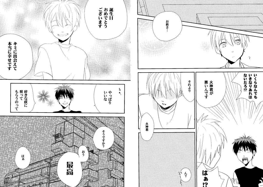 Kakuro 1on1 1 Fhentai - Page 44