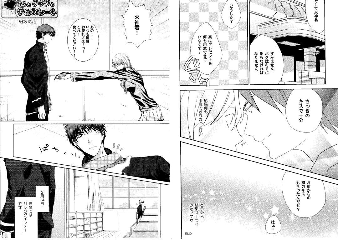 Kakuro 1on1 1 Fhentai - Page 45