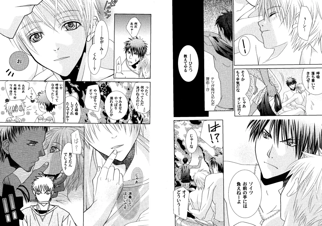 Kakuro 1on1 1 Fhentai - Page 59