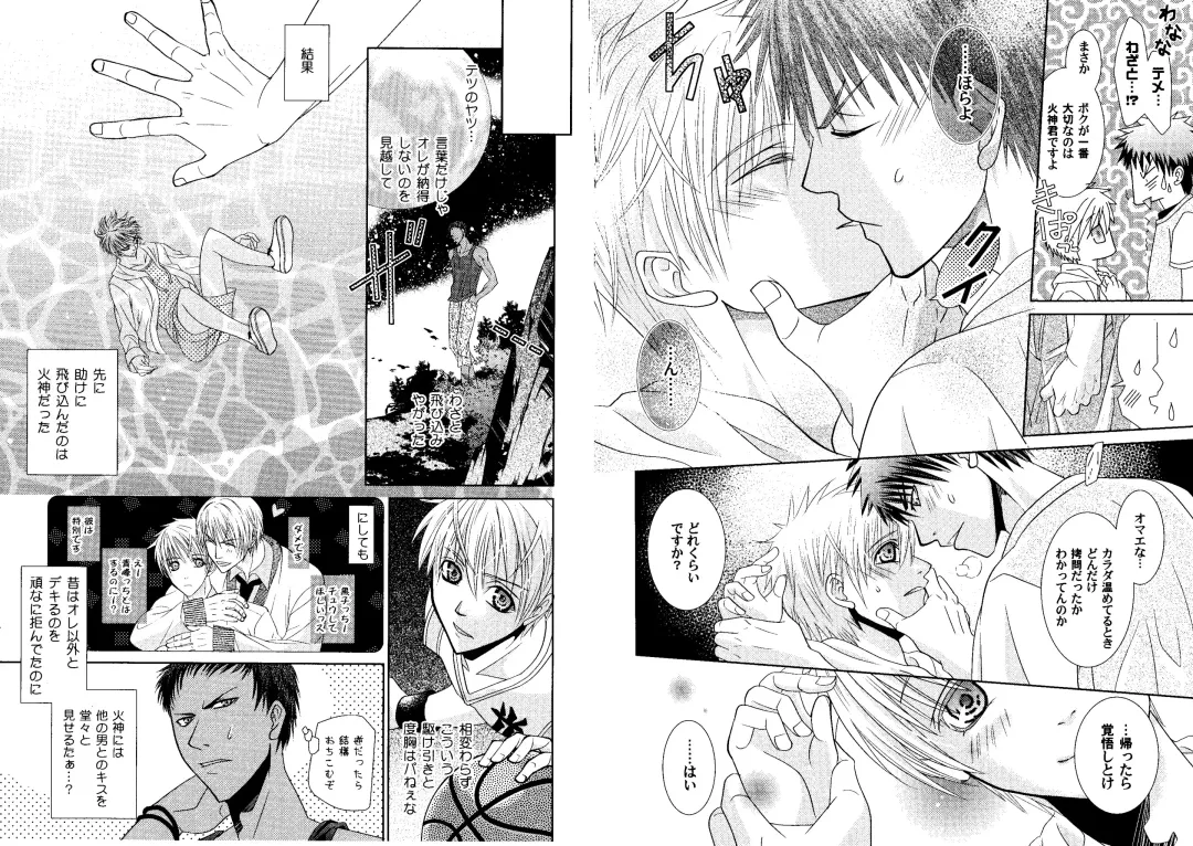 Kakuro 1on1 1 Fhentai - Page 60