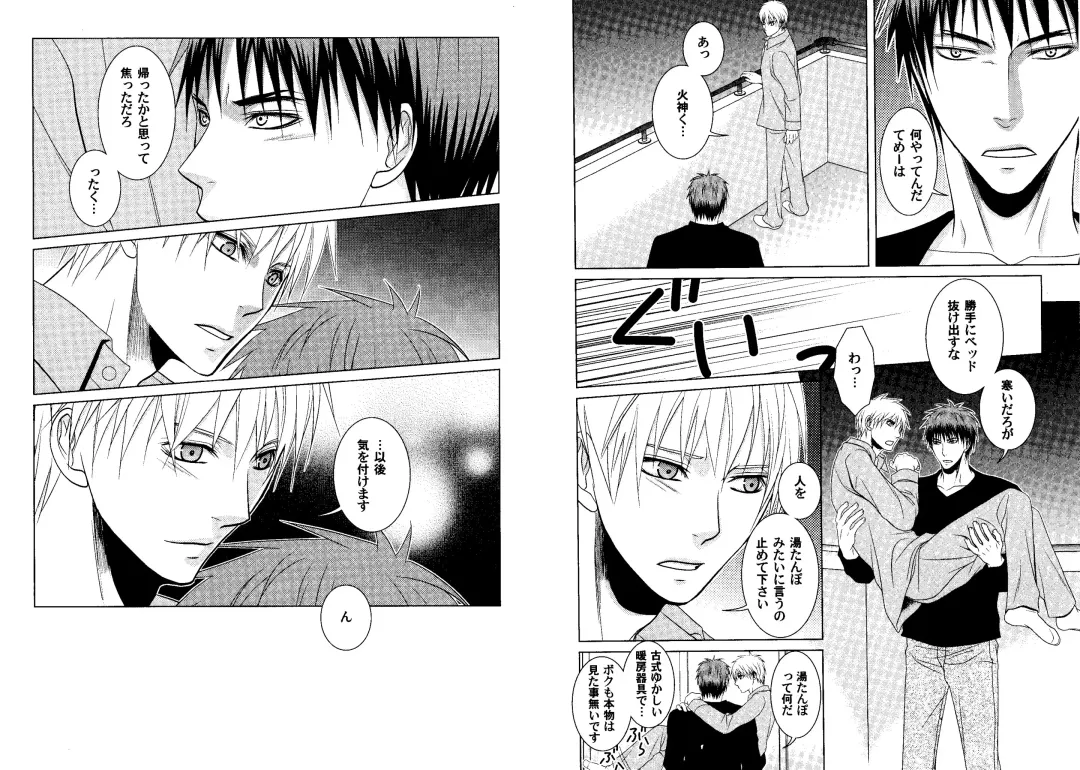 Kakuro 1on1 1 Fhentai - Page 62