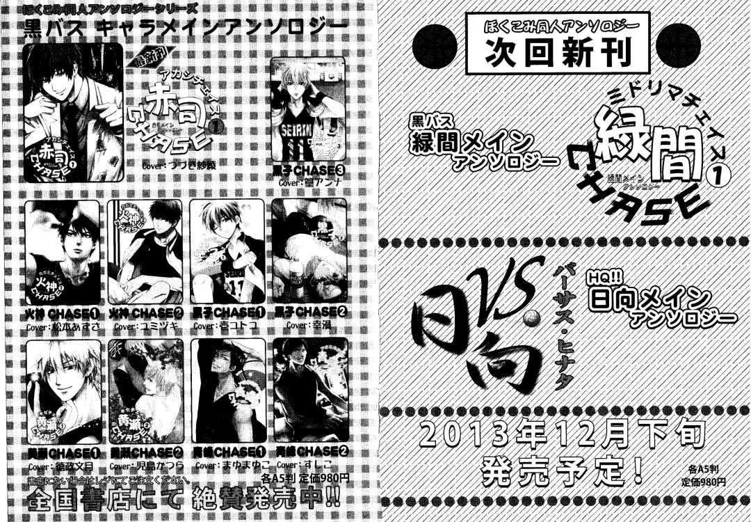 Kakuro 1on1 1 Fhentai - Page 74