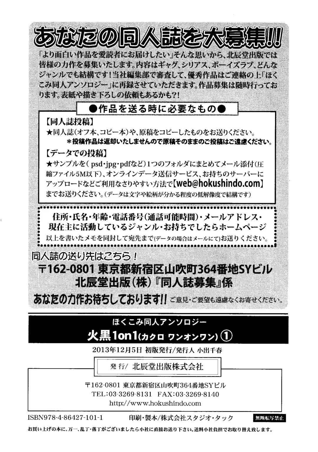 Kakuro 1on1 1 Fhentai - Page 75