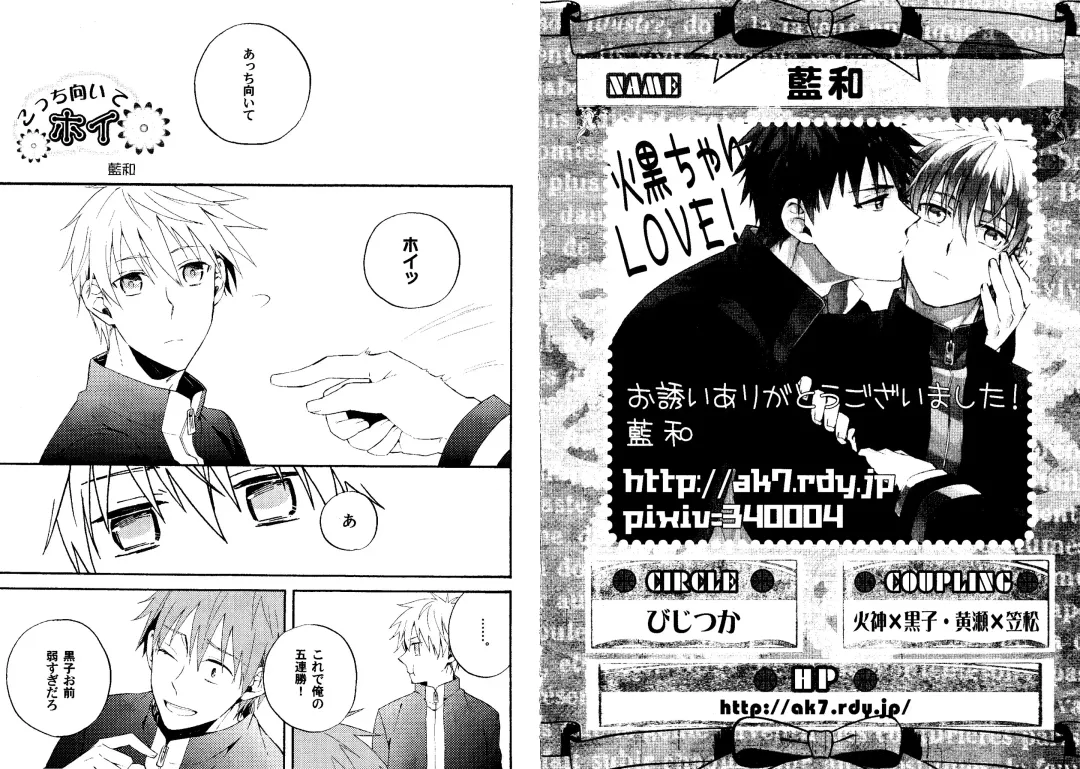 Kakuro 1on1 1 Fhentai - Page 9