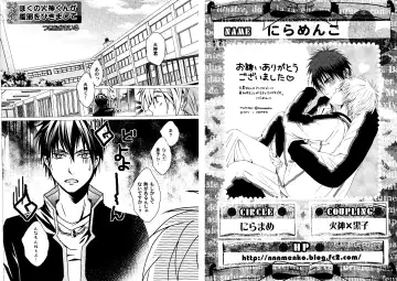 Kakuro 1on1 1 Fhentai - Page 19