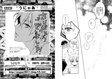 Kakuro 1on1 1 Fhentai - Page 32