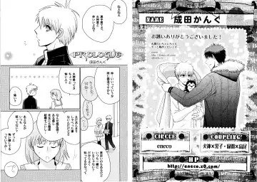 Kakuro 1on1 1 Fhentai - Page 33