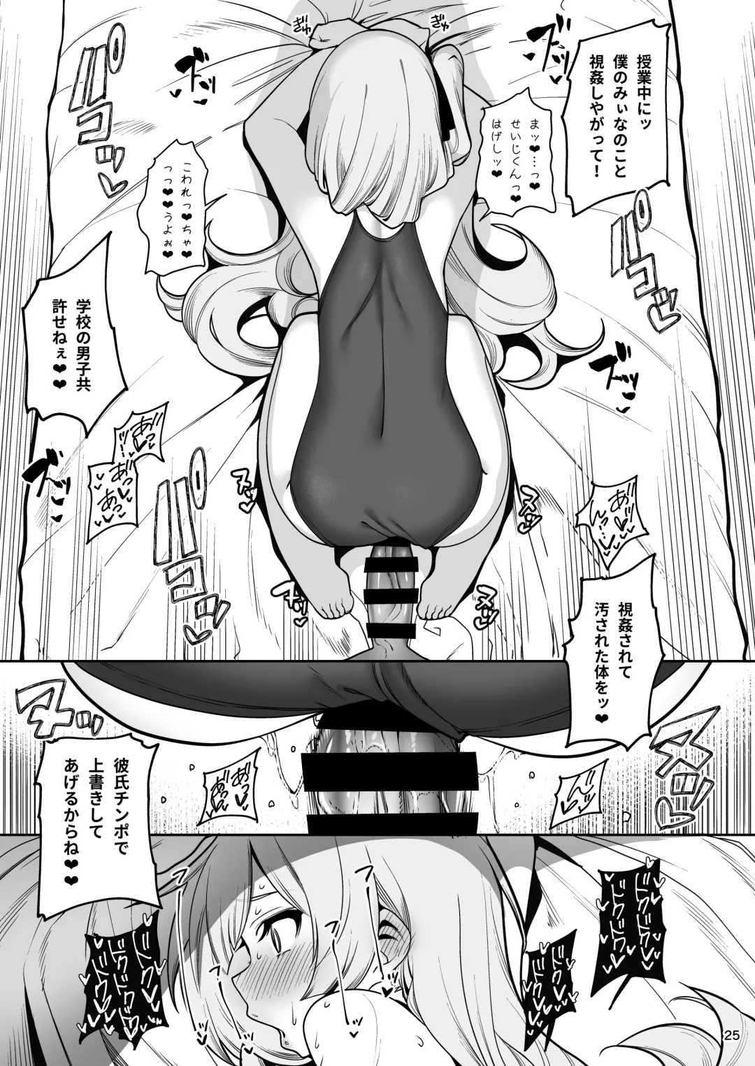 [Santa] Saimin Otaku Houmon ~Nanase Miina no Baai~ Fhentai - Page 26