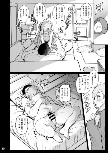 [Santa] Saimin Otaku Houmon ~Nanase Miina no Baai~ Fhentai - Page 21