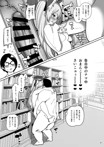 [Santa] Saimin Otaku Houmon ~Nanase Miina no Baai~ Fhentai - Page 32