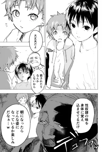 [Orukoa] Ibasho ga Nai node Kamimachi Shite mita Suterareta Shounen no Ero Manga Ch. 25 Fhentai - Page 13