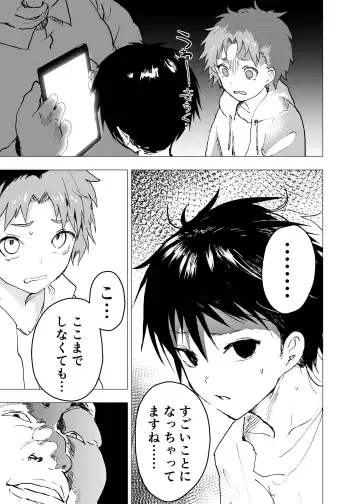 [Orukoa] Ibasho ga Nai node Kamimachi Shite mita Suterareta Shounen no Ero Manga Ch. 25 Fhentai - Page 19