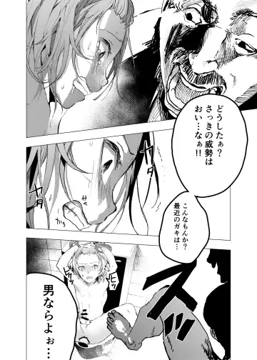 [Orukoa] Ibasho ga Nai node Kamimachi Shite mita Suterareta Shounen no Ero Manga Ch. 25 Fhentai - Page 26