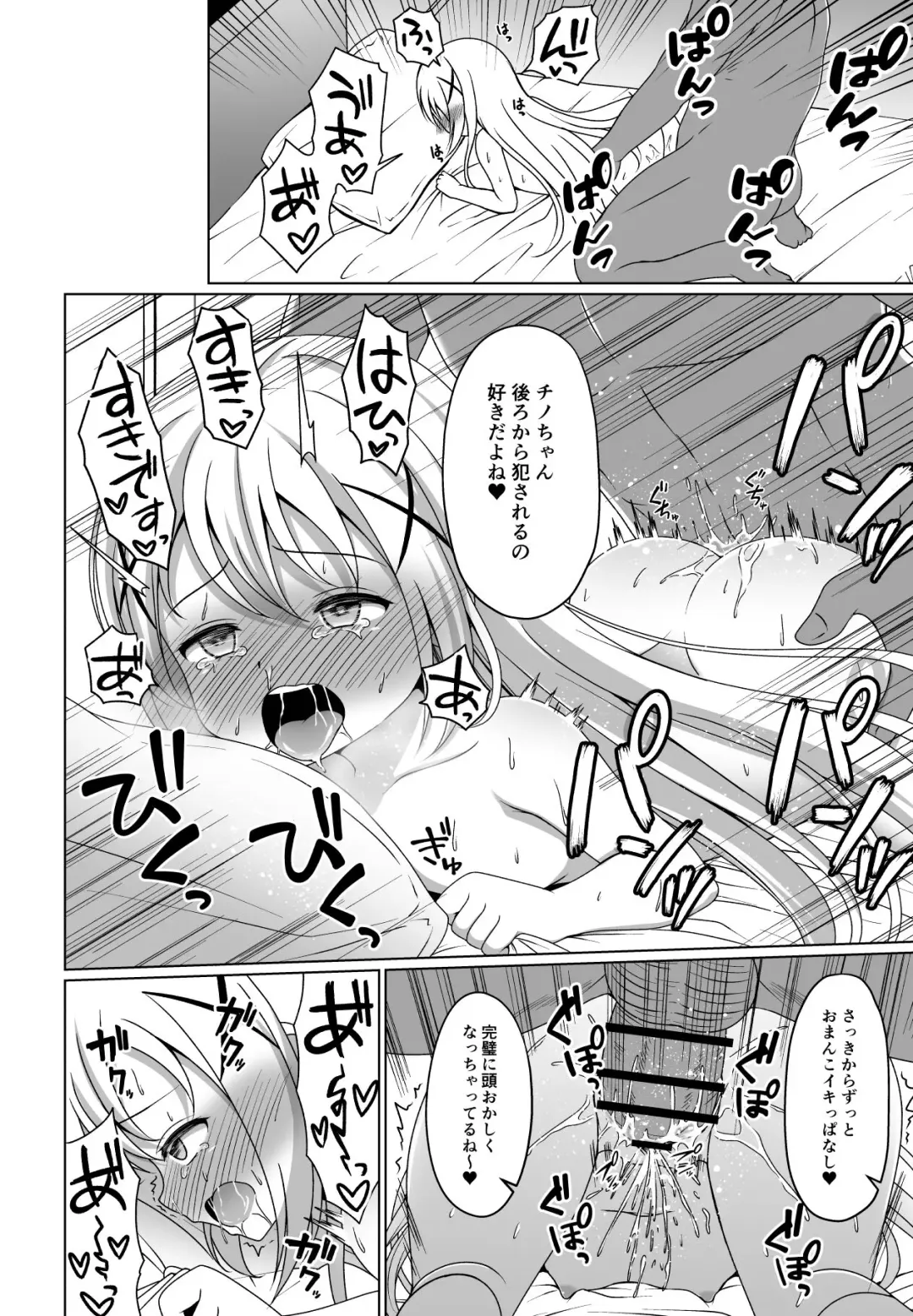[Gochishiko] Chino-chan Kimeseku Manga Fhentai - Page 6